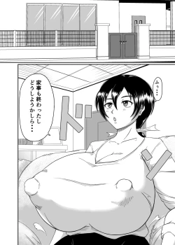 Page 4 of 麗奈さんのちょっとエッチな妄想