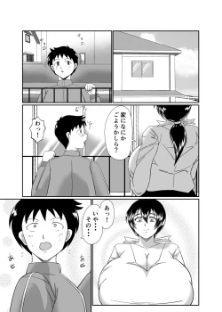 Page 51 of 麗奈さんのちょっとエッチな妄想