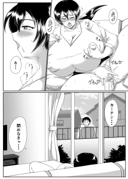 Page 8 of 麗奈さんのちょっとエッチな妄想