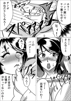 Page 20 of タネヅケ