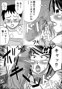 Page 5 of タネヅケ