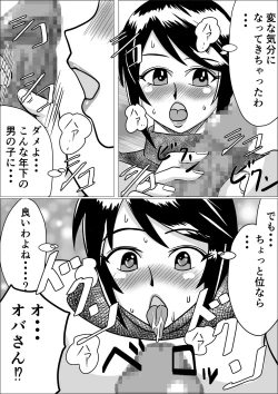Page 7 of タネヅケ