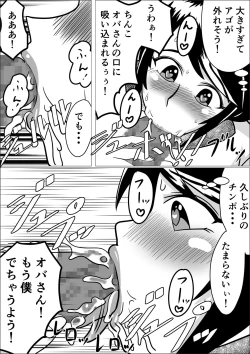 Page 8 of タネヅケ