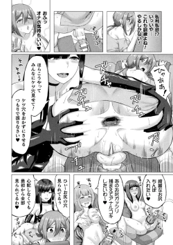 Page 14 of 2D Comic Magazine Futanari Ningen Bokujou Shibo Sei & Naedoko Heroine Tairyou Nyuuka! Vol. 1