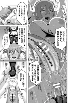 Page 19 of 2D Comic Magazine Futanari Ningen Bokujou Shibo Sei & Naedoko Heroine Tairyou Nyuuka! Vol. 1