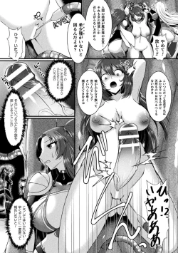 Page 27 of 2D Comic Magazine Futanari Ningen Bokujou Shibo Sei & Naedoko Heroine Tairyou Nyuuka! Vol. 1