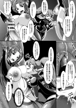 Page 30 of 2D Comic Magazine Futanari Ningen Bokujou Shibo Sei & Naedoko Heroine Tairyou Nyuuka! Vol. 1