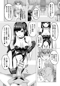 Page 8 of 2D Comic Magazine Futanari Ningen Bokujou Shibo Sei & Naedoko Heroine Tairyou Nyuuka! Vol. 1