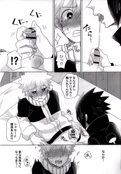 Page 12 of Otona ni Naritai Ore-tachi wa