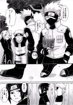 Page 2 of Otona ni Naritai Ore-tachi wa