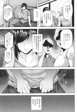 Page 116 of Tsumabiku yoru ni…