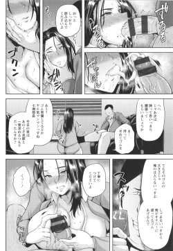 Page 141 of Tsumabiku yoru ni…