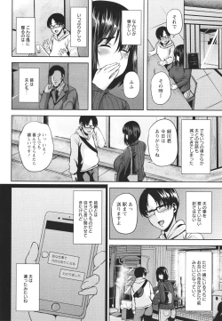 Page 183 of Tsumabiku yoru ni…