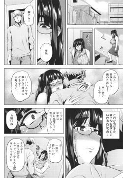 Page 59 of Tsumabiku yoru ni…