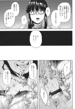 Page 60 of Tsumabiku yoru ni…