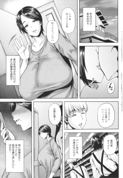 Page 8 of Tsumabiku yoru ni…
