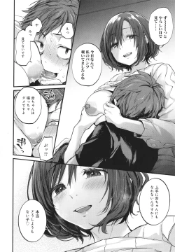 Page 129 of Doujin Sakka wa Cosplay Ecchi no Yume wo Miruka