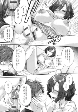Page 136 of Doujin Sakka wa Cosplay Ecchi no Yume wo Miruka