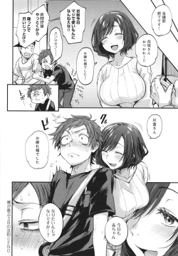 Page 143 of Doujin Sakka wa Cosplay Ecchi no Yume wo Miruka