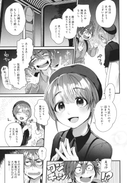 Page 146 of Doujin Sakka wa Cosplay Ecchi no Yume wo Miruka