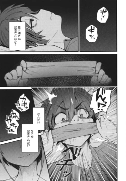 Page 148 of Doujin Sakka wa Cosplay Ecchi no Yume wo Miruka