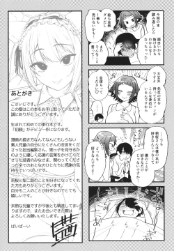 Page 220 of Doujin Sakka wa Cosplay Ecchi no Yume wo Miruka