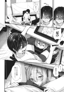 Page 35 of Doujin Sakka wa Cosplay Ecchi no Yume wo Miruka