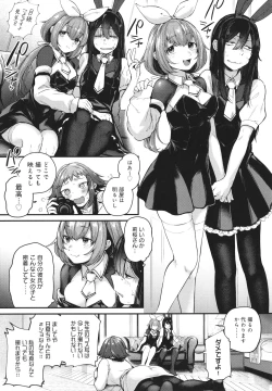 Page 58 of Doujin Sakka wa Cosplay Ecchi no Yume wo Miruka