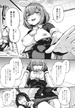 Page 62 of Doujin Sakka wa Cosplay Ecchi no Yume wo Miruka
