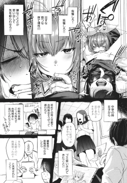 Page 64 of Doujin Sakka wa Cosplay Ecchi no Yume wo Miruka