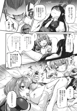 Page 65 of Doujin Sakka wa Cosplay Ecchi no Yume wo Miruka