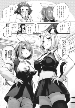 Page 68 of Doujin Sakka wa Cosplay Ecchi no Yume wo Miruka