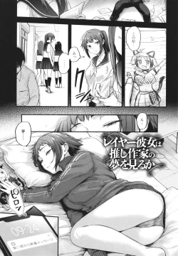 Page 86 of Doujin Sakka wa Cosplay Ecchi no Yume wo Miruka