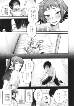 Page 94 of Doujin Sakka wa Cosplay Ecchi no Yume wo Miruka