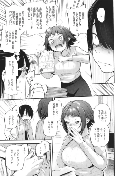 Page 96 of Doujin Sakka wa Cosplay Ecchi no Yume wo Miruka