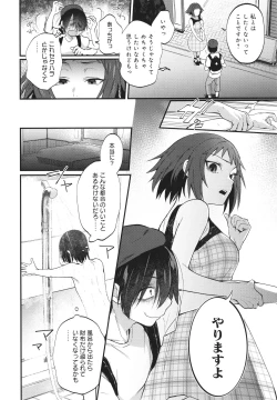 Page 9 of Doujin Sakka wa Cosplay Ecchi no Yume wo Miruka