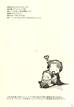 Page 16 of Onegai Onii-chan