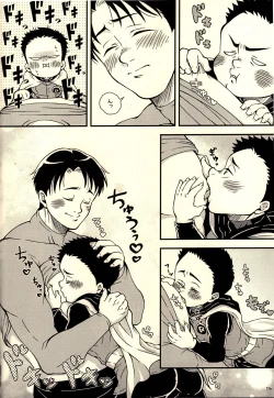 Page 6 of Onegai Onii-chan