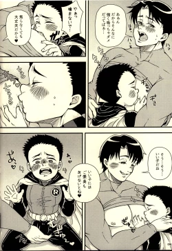 Page 8 of Onegai Onii-chan