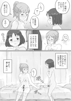 Page 13 of [momo8plan (Momoiro Hakkei) ARE, Kichautta. [Digital]