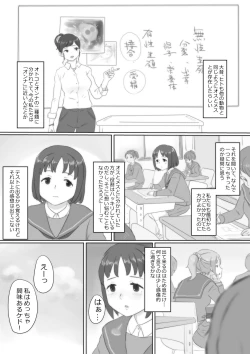 Page 2 of [momo8plan (Momoiro Hakkei) ARE, Kichautta. [Digital]