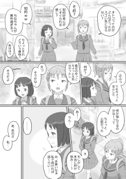 Page 3 of [momo8plan (Momoiro Hakkei) ARE, Kichautta. [Digital]