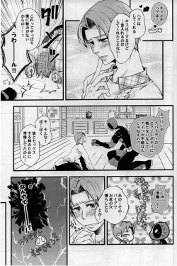 Page 10 of Multiverse Lovers