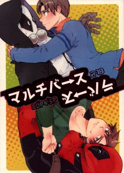 Page 1 of Multiverse Lovers