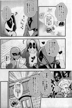 Page 7 of Multiverse Lovers