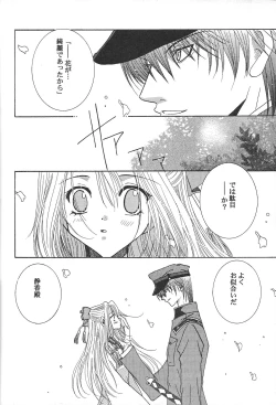 Page 15 of Hisureba Hananari