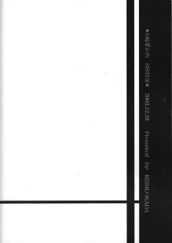 Page 18 of Hisureba Hananari