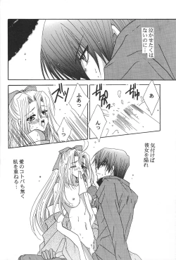 Page 7 of Hisureba Hananari