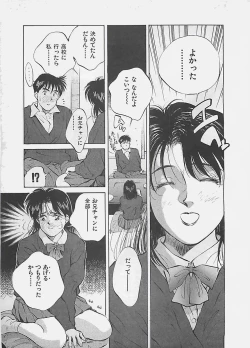 Page 104 of Aishitai 2