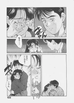 Page 106 of Aishitai 2